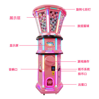 乐鑫活动扭蛋机电玩设备 动漫游戏开发引领大型活动娱乐新潮流