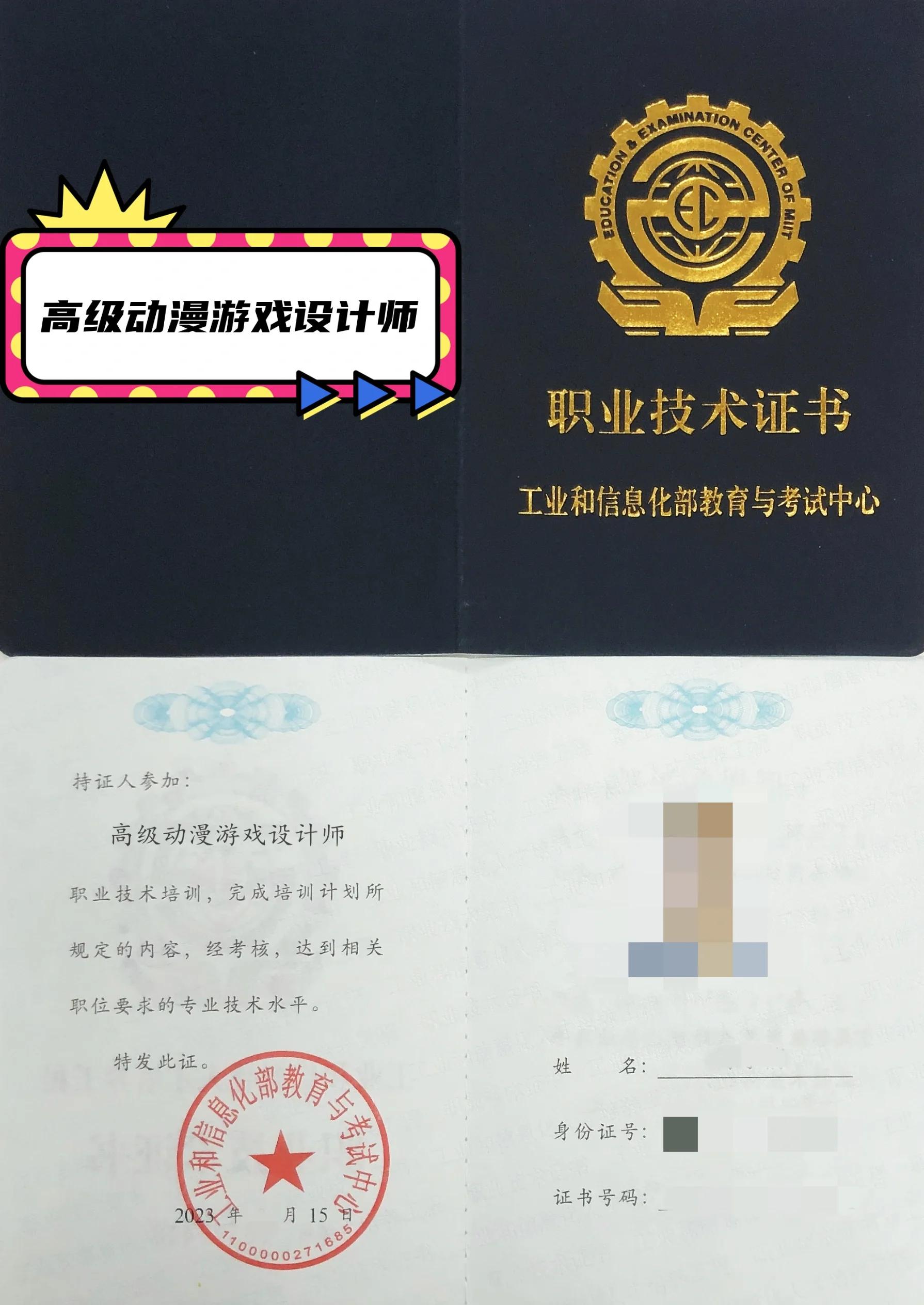 动漫游戏设计师的职业与证书全解析